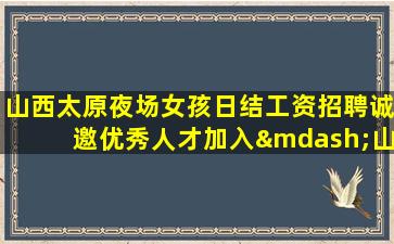 晋城KTV招聘